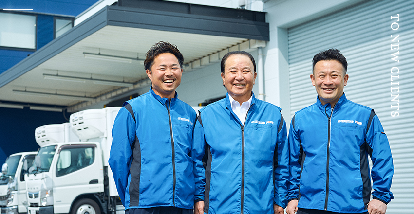 新規お取り引き業者さまへ